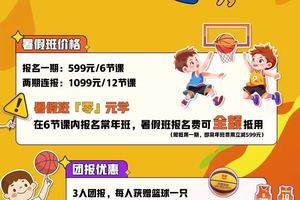 篮球训练营招生宣传语大全